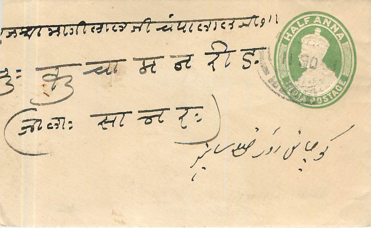 Inde India Entier Postal Stationary 