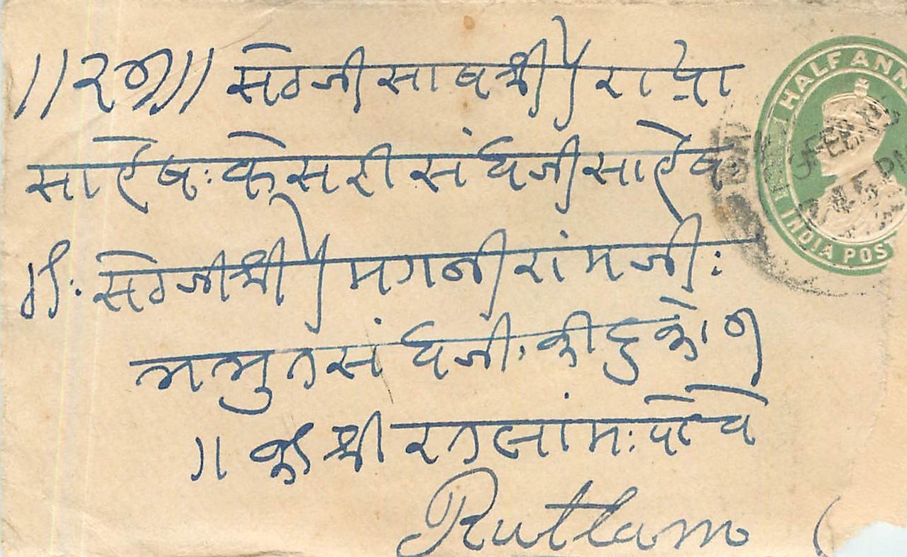 Inde India Entier Postal Stationary 