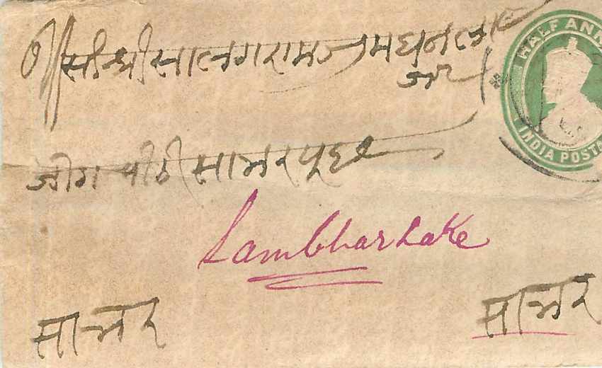 Inde India Entier Postal Stationary 