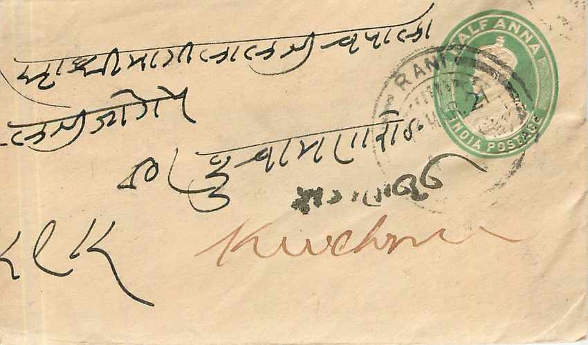 Inde India Entier Postal Stationary 