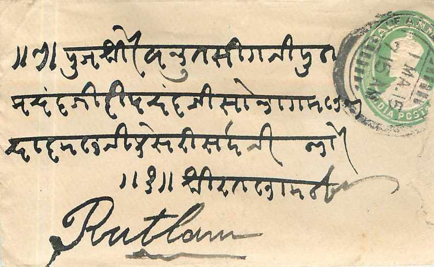 Inde India Entier Postal Stationary 