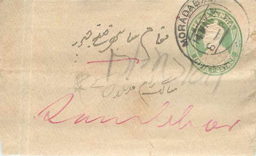 Inde India Entier Postal Stationary 