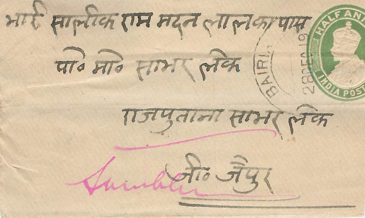 Inde India Entier Postal Stationary 