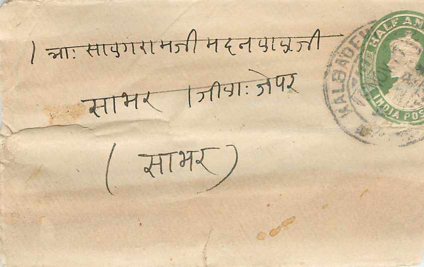 Inde India Entier Postal Stationary 