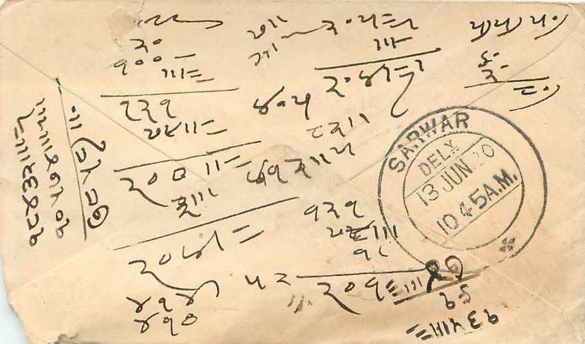 Inde India Entier Postal Stationary  — Rückseite