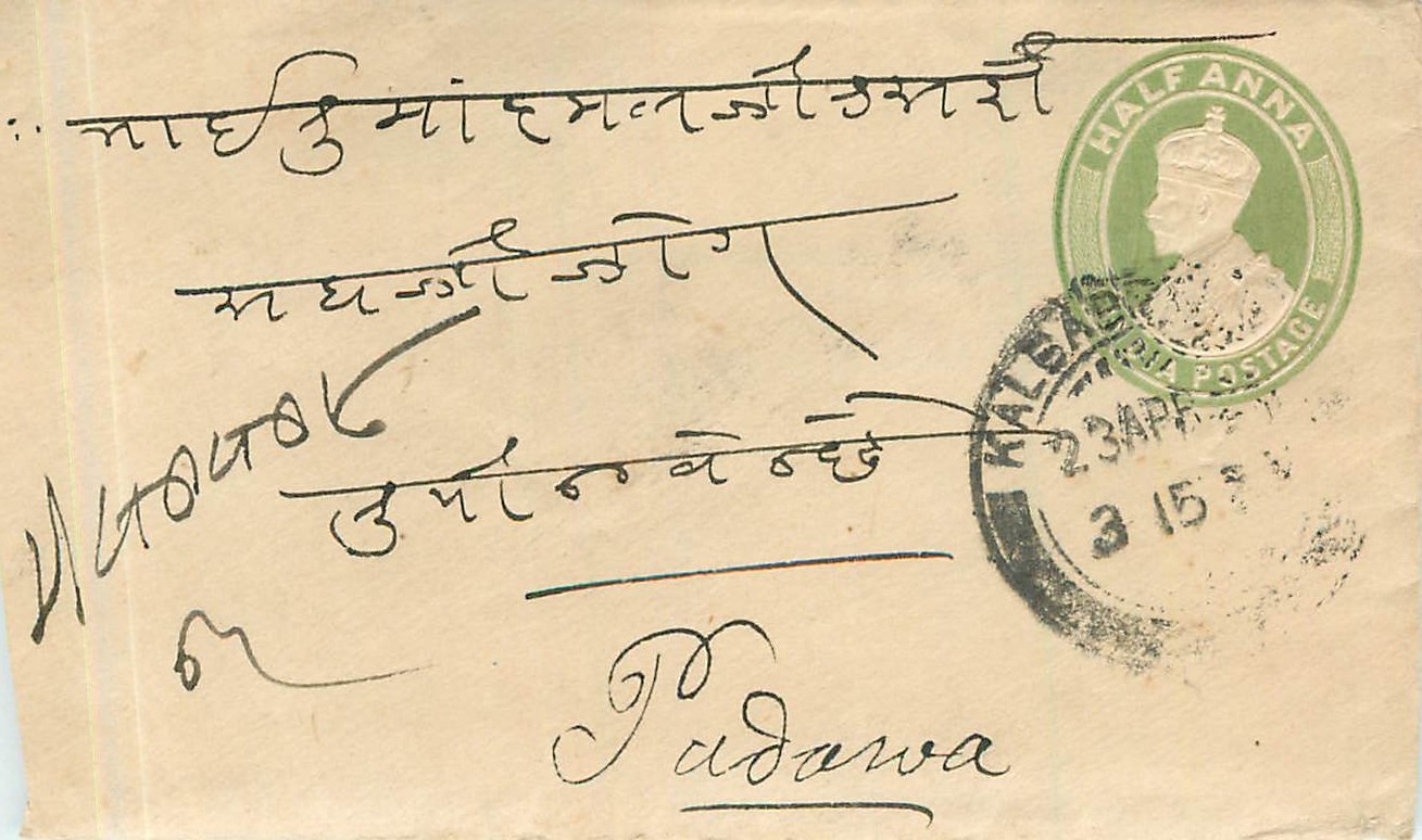 Inde India Entier Postal Stationary 