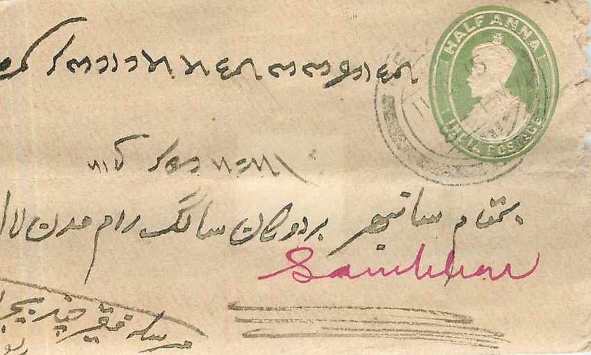 Inde India Entier Postal Stationary 