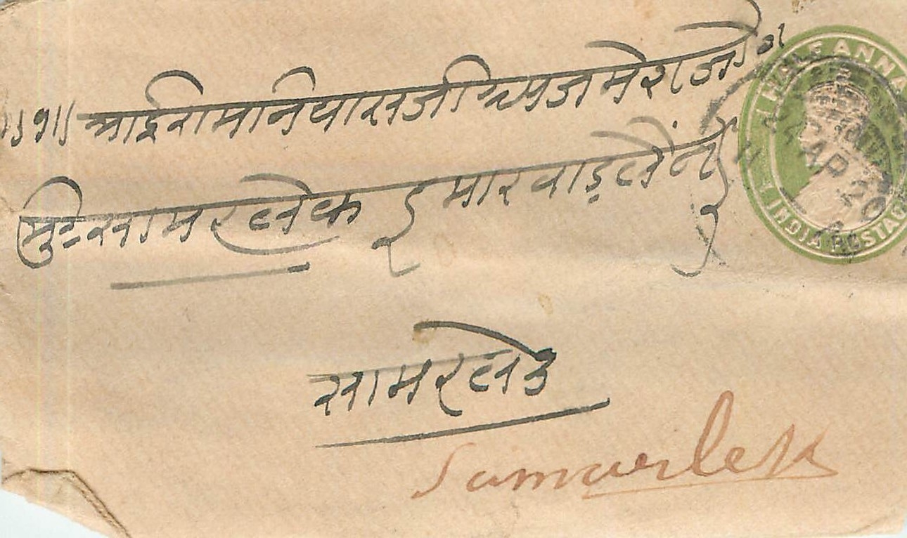 Inde India Entier Postal Stationary 