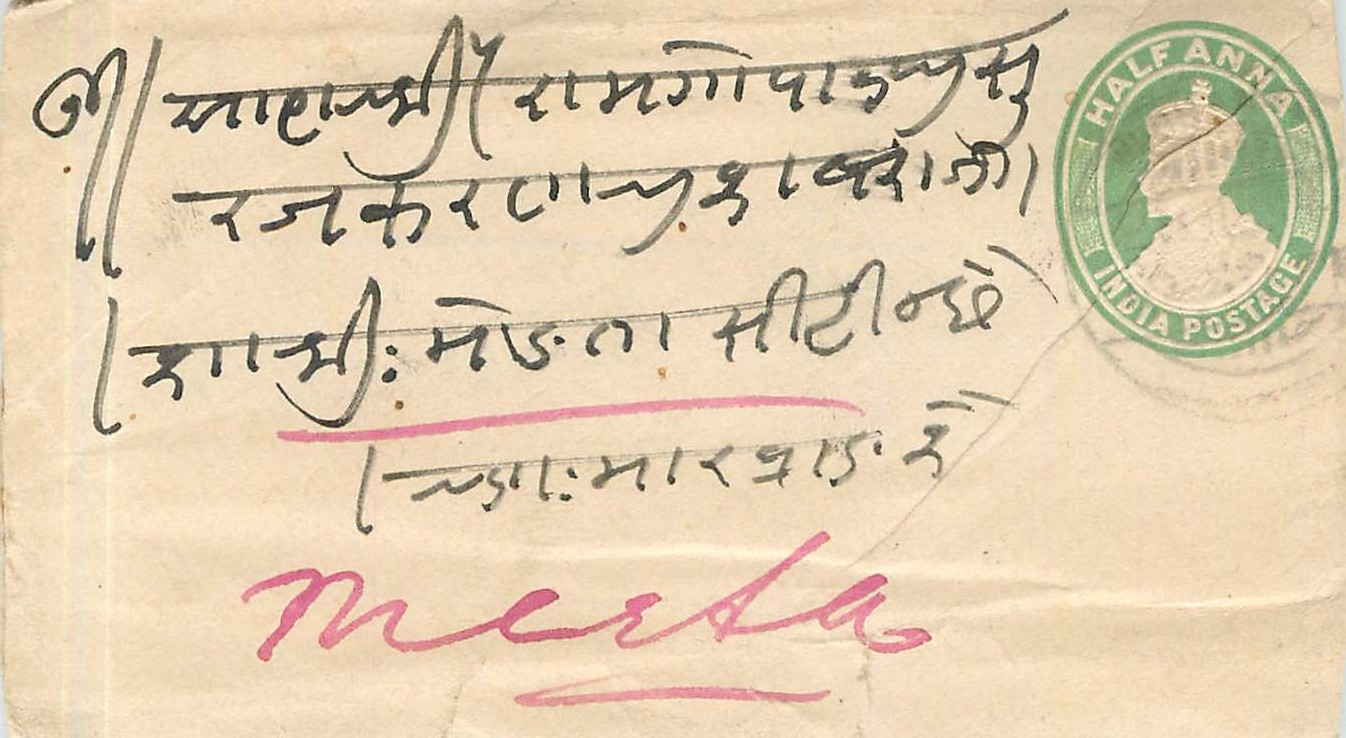 Inde India Entier Postal Stationary 