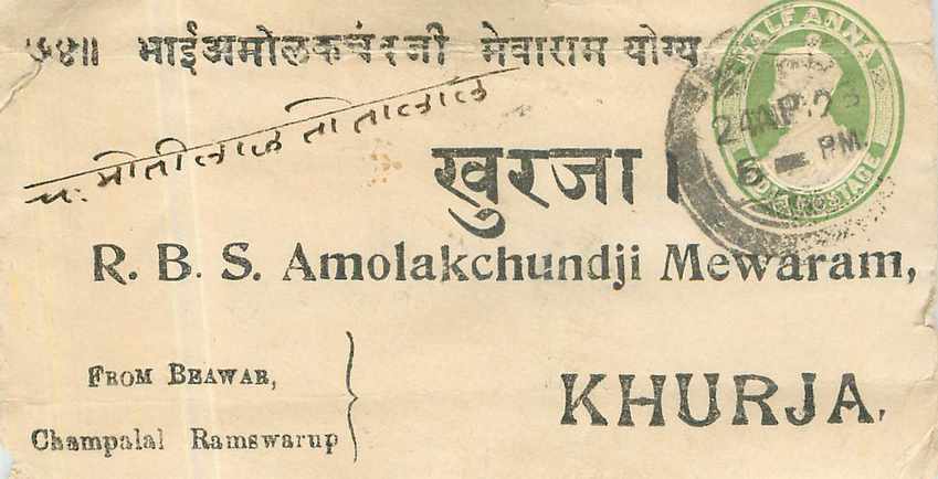 Inde India Entier Postal Stationary 