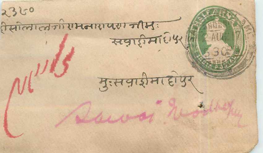 Inde India Entier Postal Stationary 