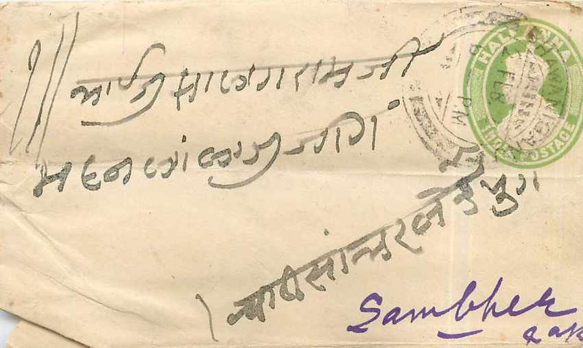 Inde India Entier Postal Stationary 