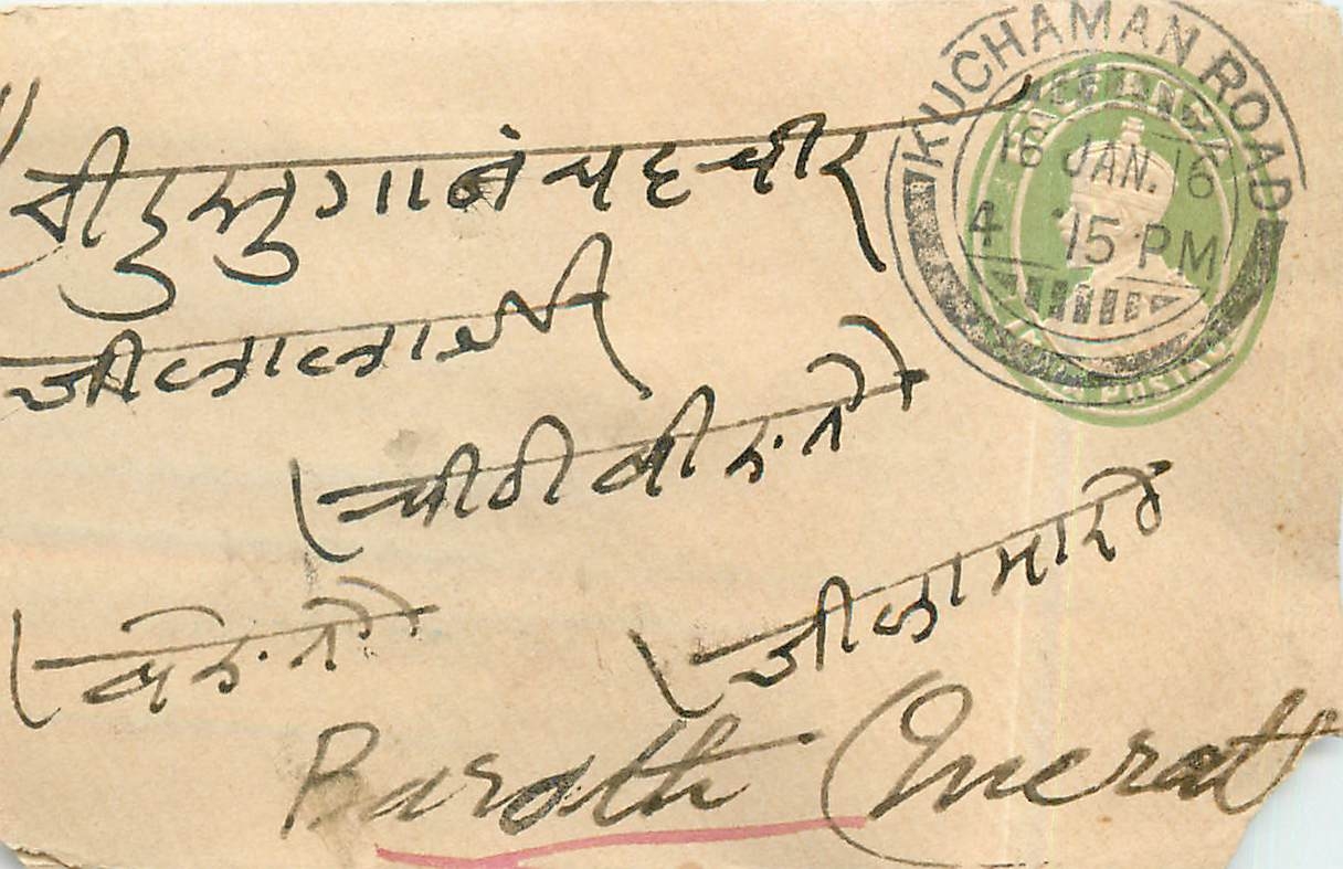 Inde India Entier Postal Stationary 