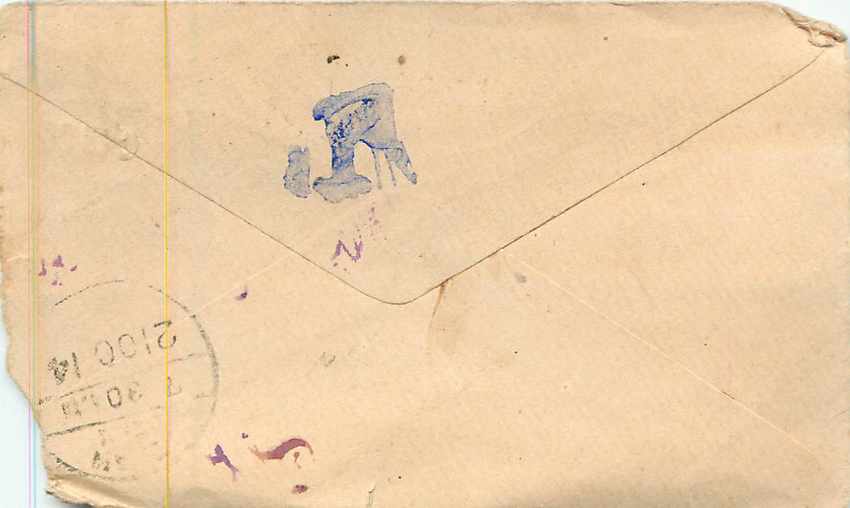 Inde India Entier Postal Stationary  — Rückseite