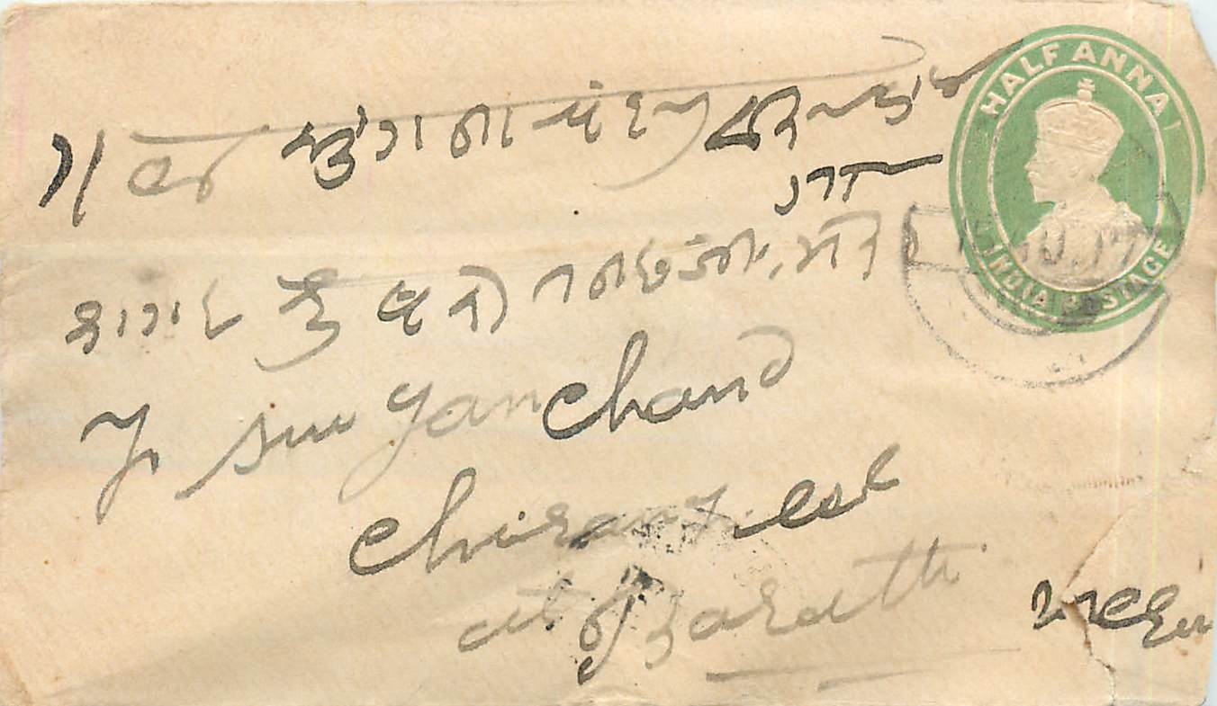 Inde India Entier Postal Stationary 
