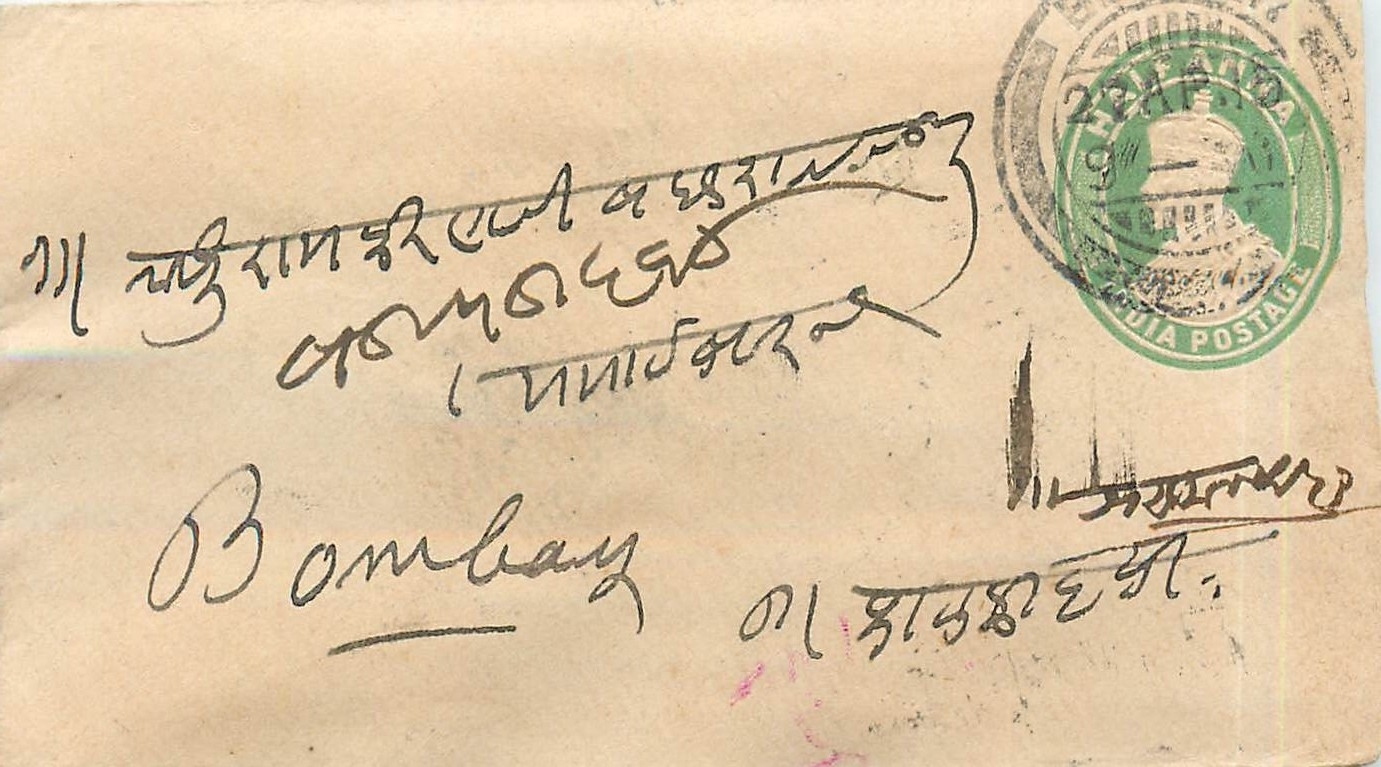 Inde India Entier Postal Stationary 