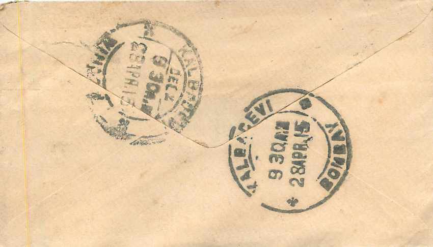 Inde India Entier Postal Stationary  — Rückseite