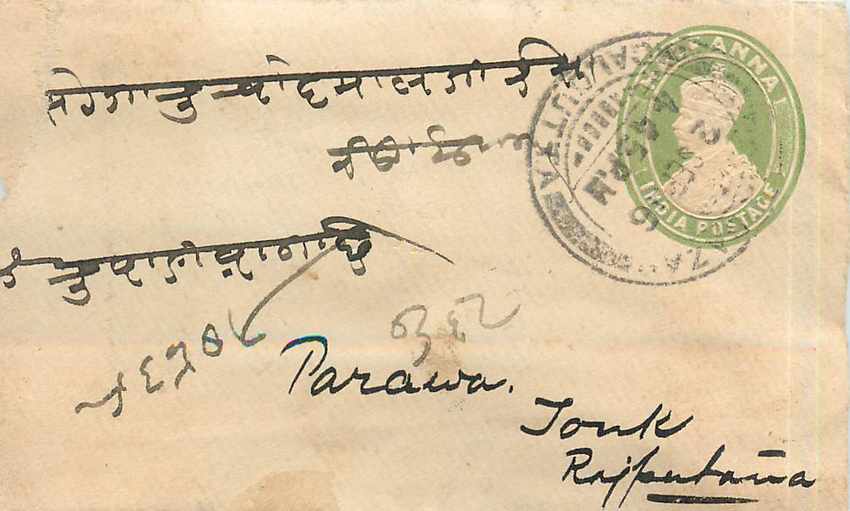 Inde India Entier Postal Stationary 