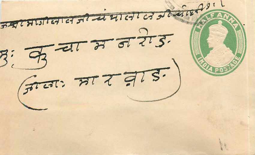 Inde India Entier Postal Stationary 