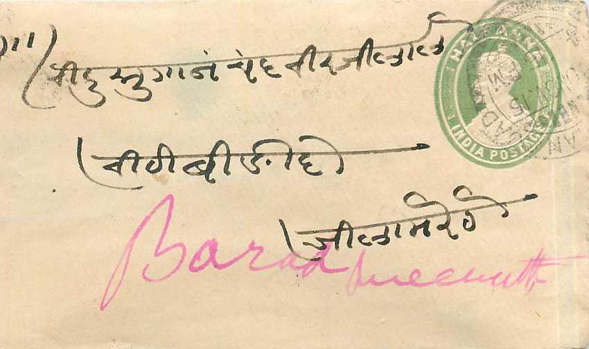 Inde India Entier Postal Stationary 