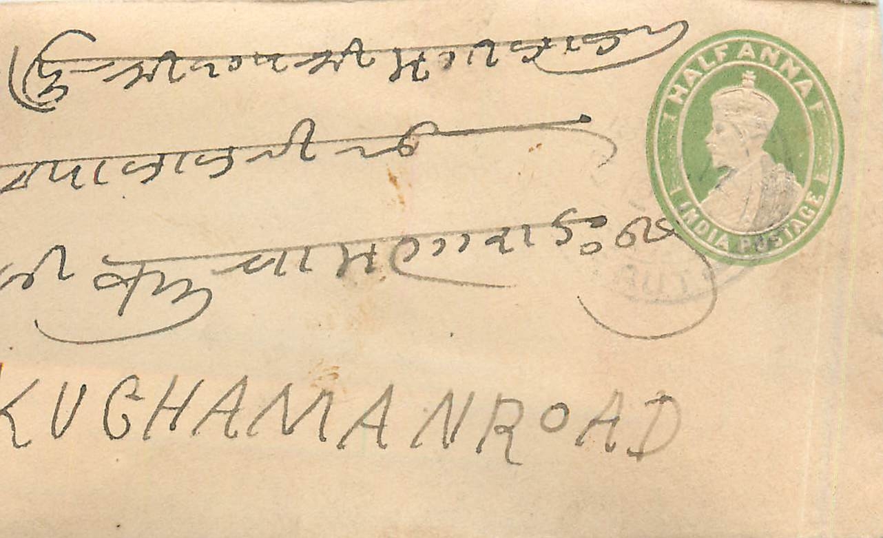 Inde India Entier Postal Stationary 