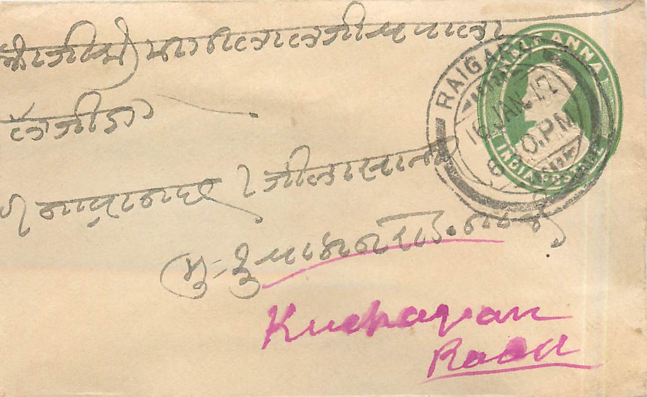Inde India Entier Postal Stationary 