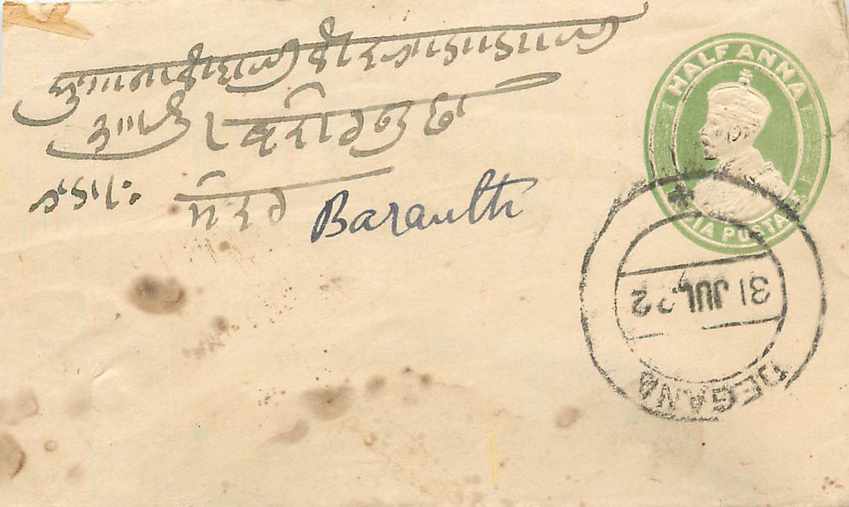 Inde India Entier Postal Stationary 