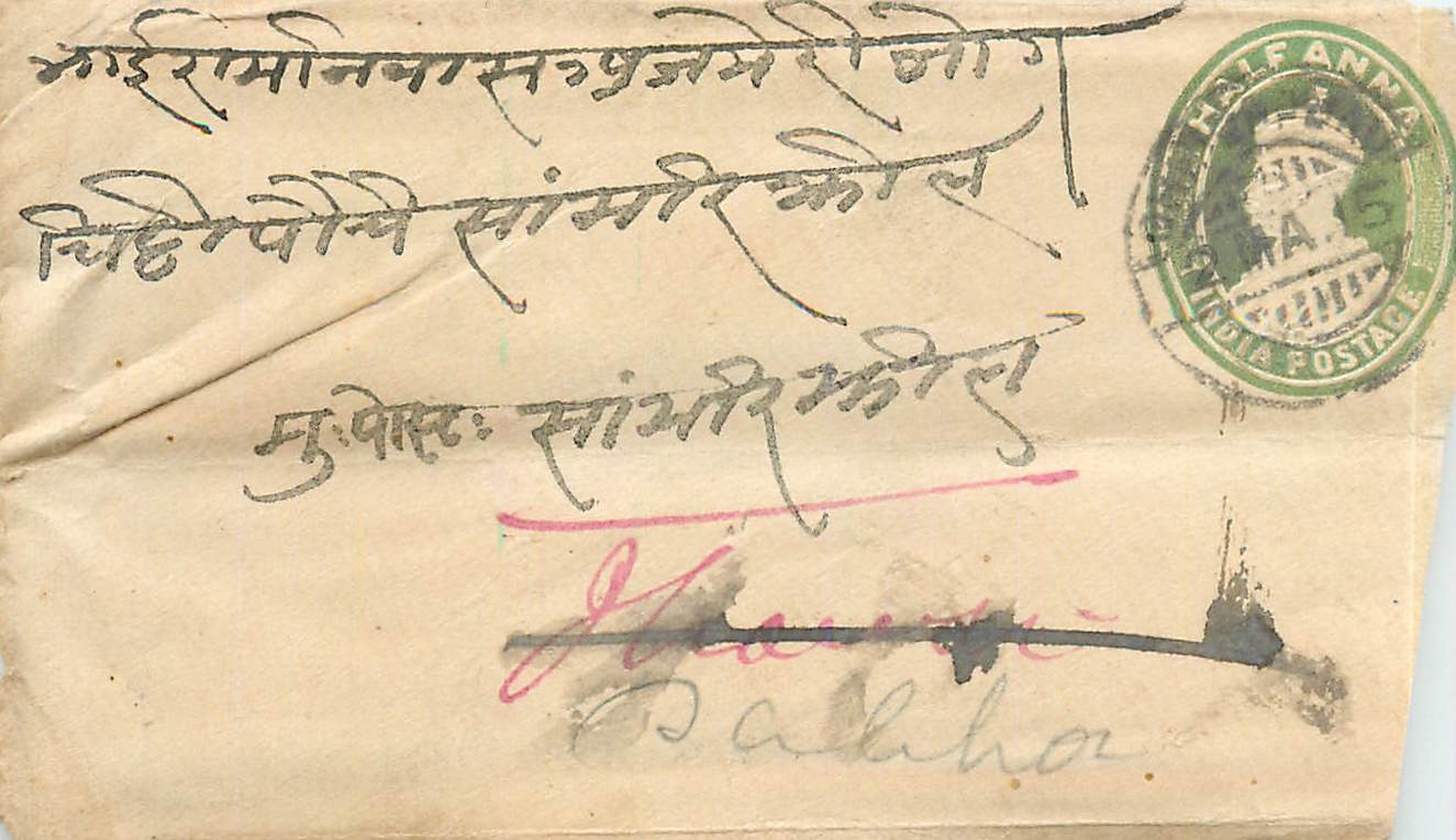 Inde India Entier Postal Stationary 