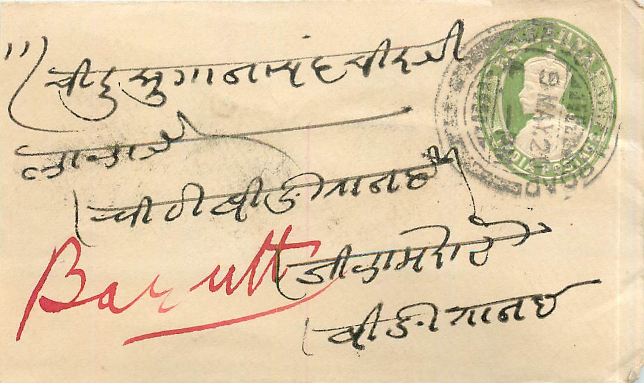 Inde India Entier Postal Stationary 
