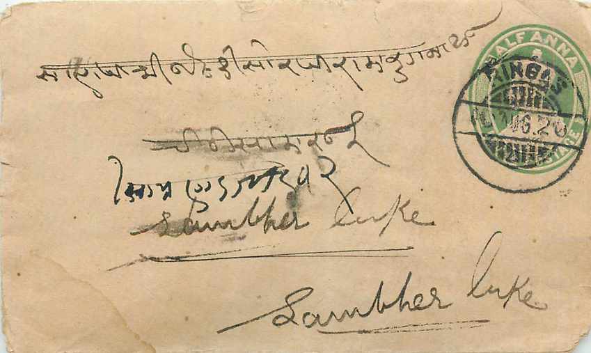 Inde India Entier Postal Stationary 