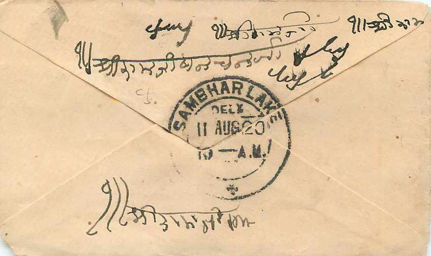 Inde India Entier Postal Stationary  — Verso
