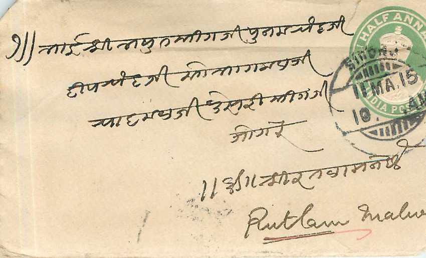 Inde India Entier Postal Stationary 