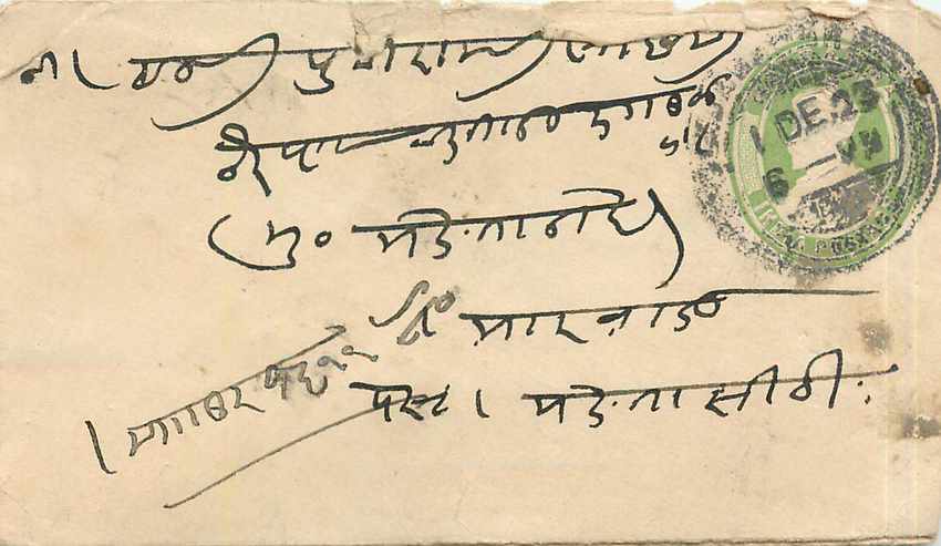 Inde India Entier Postal Stationary 