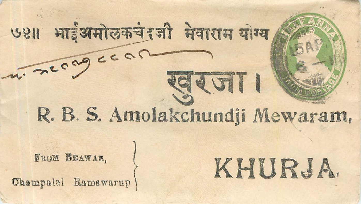 Inde India Entier Postal Stationary 