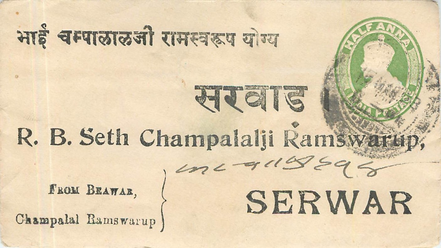 Inde India Entier Postal Stationary 