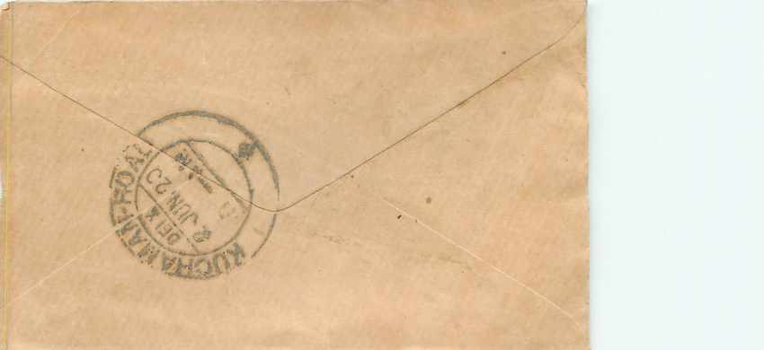 Inde India Entier Postal Stationary  — Rückseite