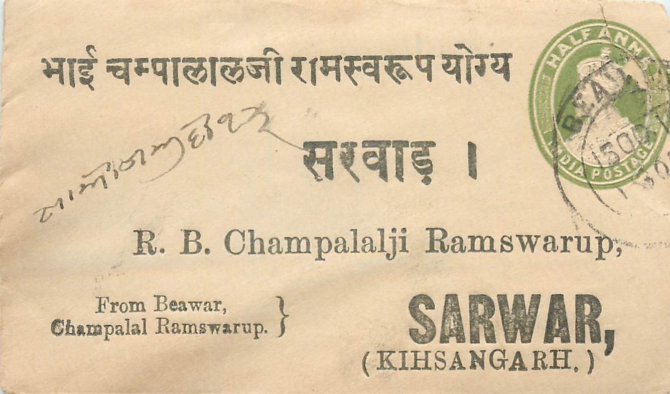 Inde India Entier Postal Stationary 