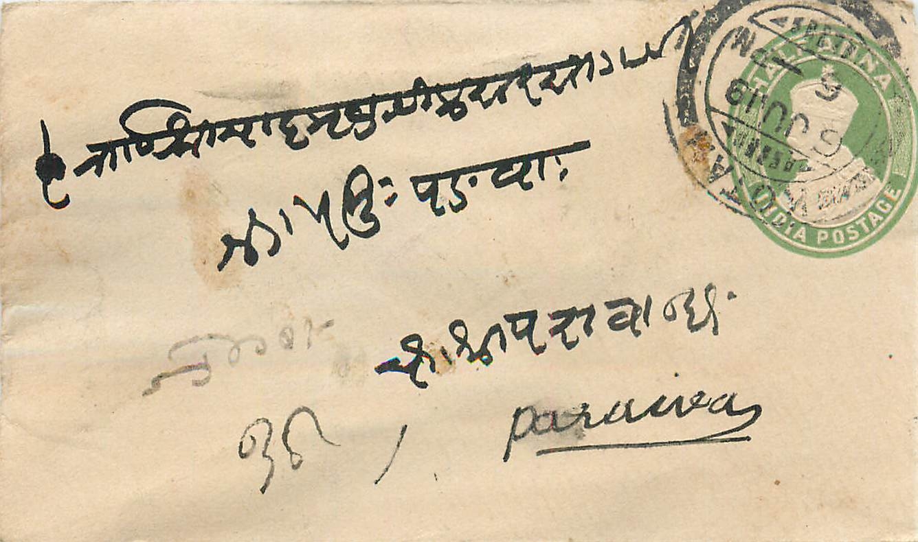 Inde India Entier Postal Stationary 