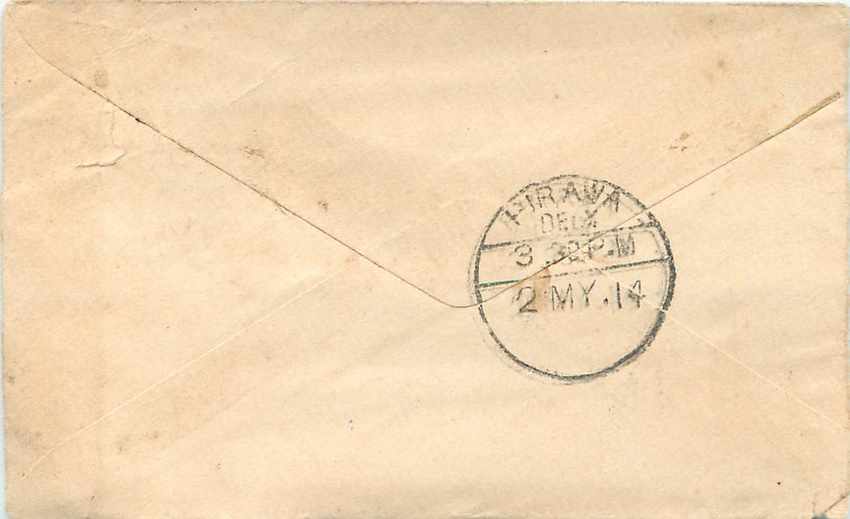 Inde India Entier Postal Stationary  — Rückseite