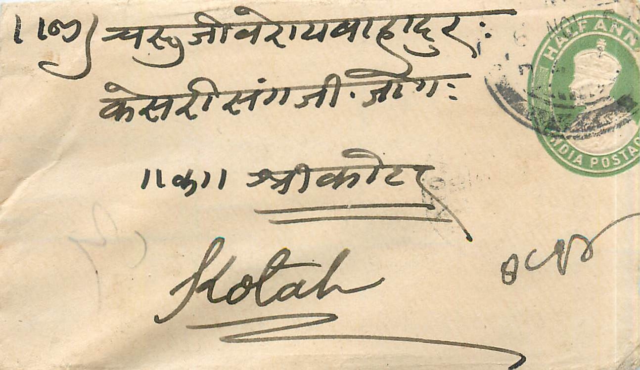 Inde India Entier Postal Stationary 