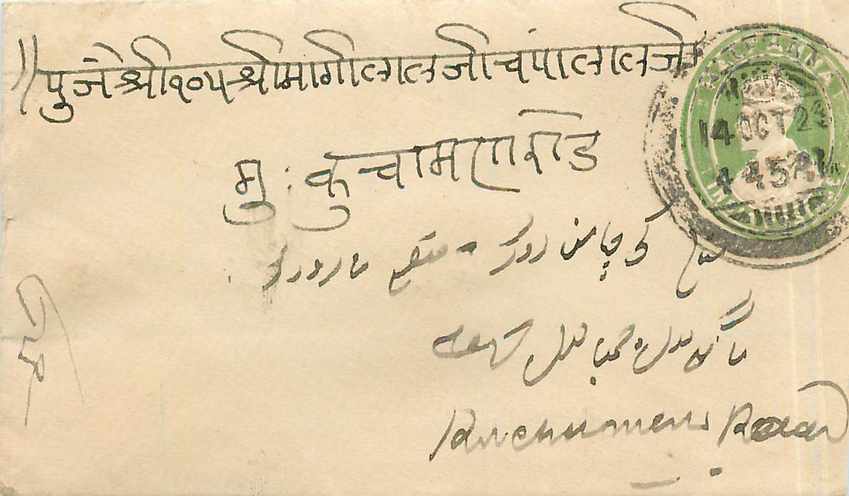 Inde India Entier Postal Stationary 