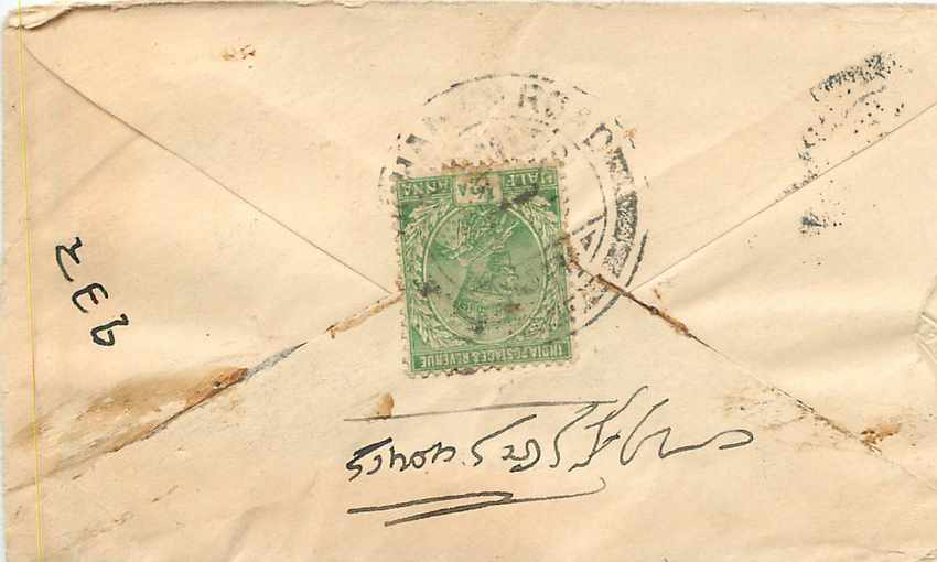 Inde India Entier Postal Stationary  — Rückseite
