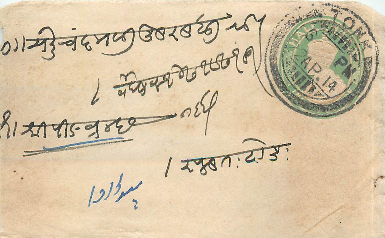 Inde India Entier Postal Stationary 