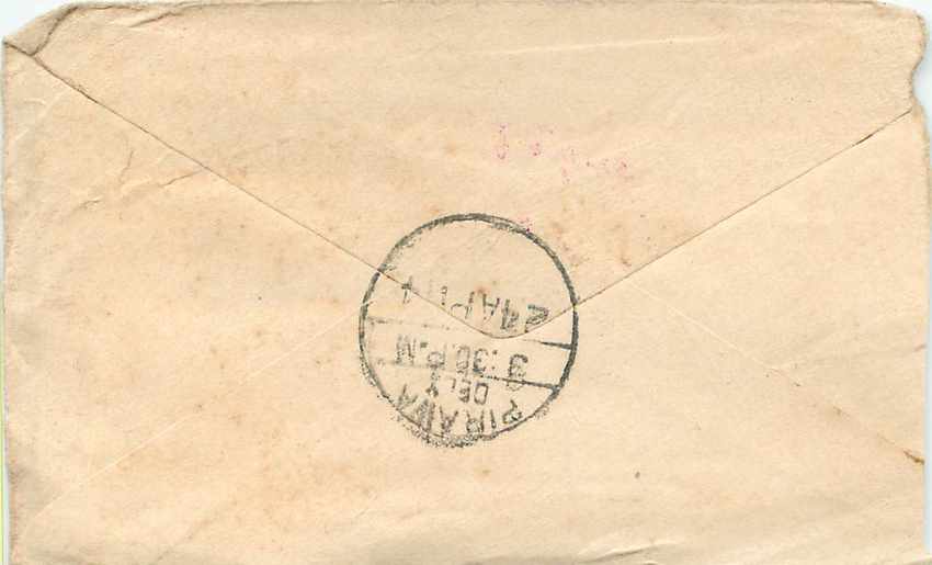 Inde India Entier Postal Stationary  — Rückseite