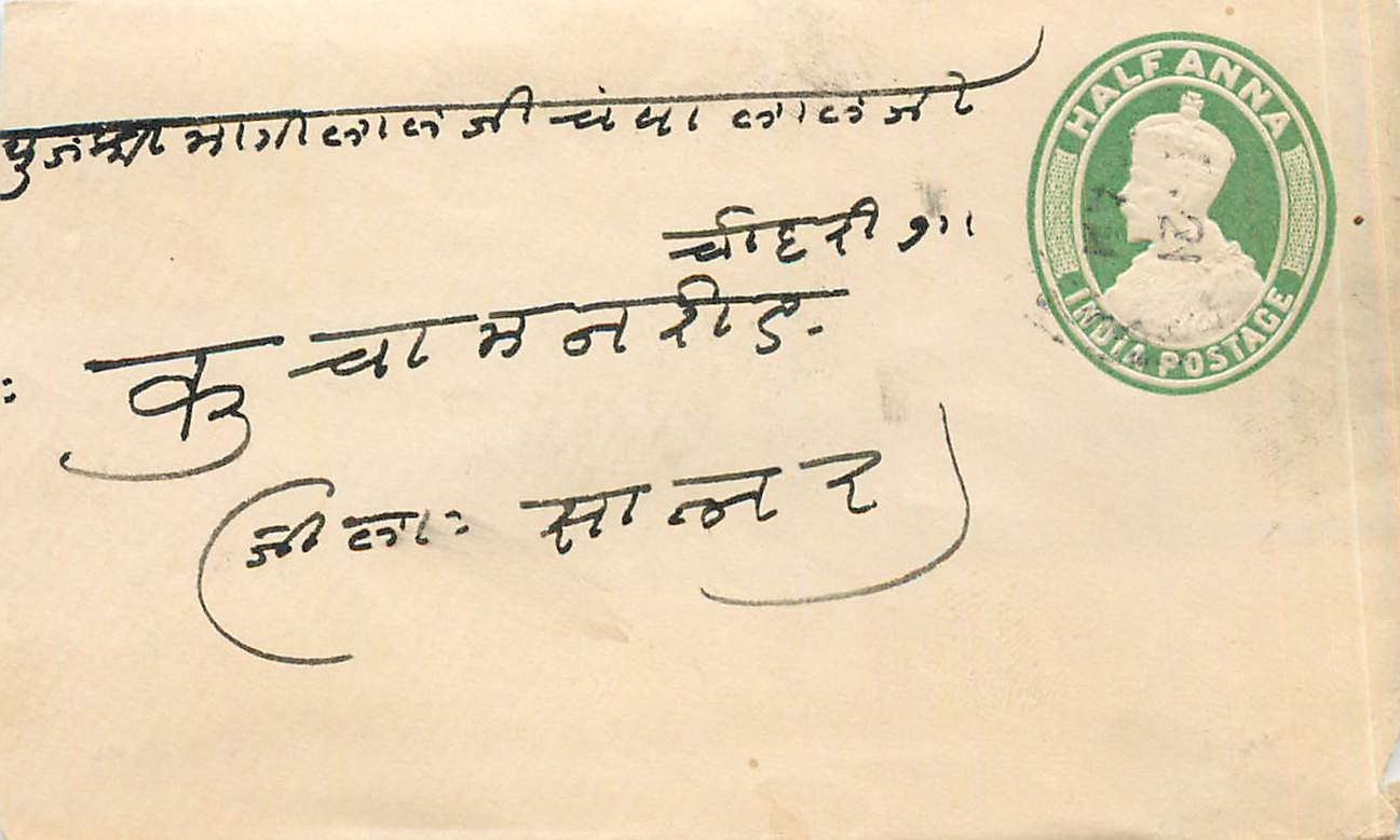 Inde India Entier Postal Stationary 