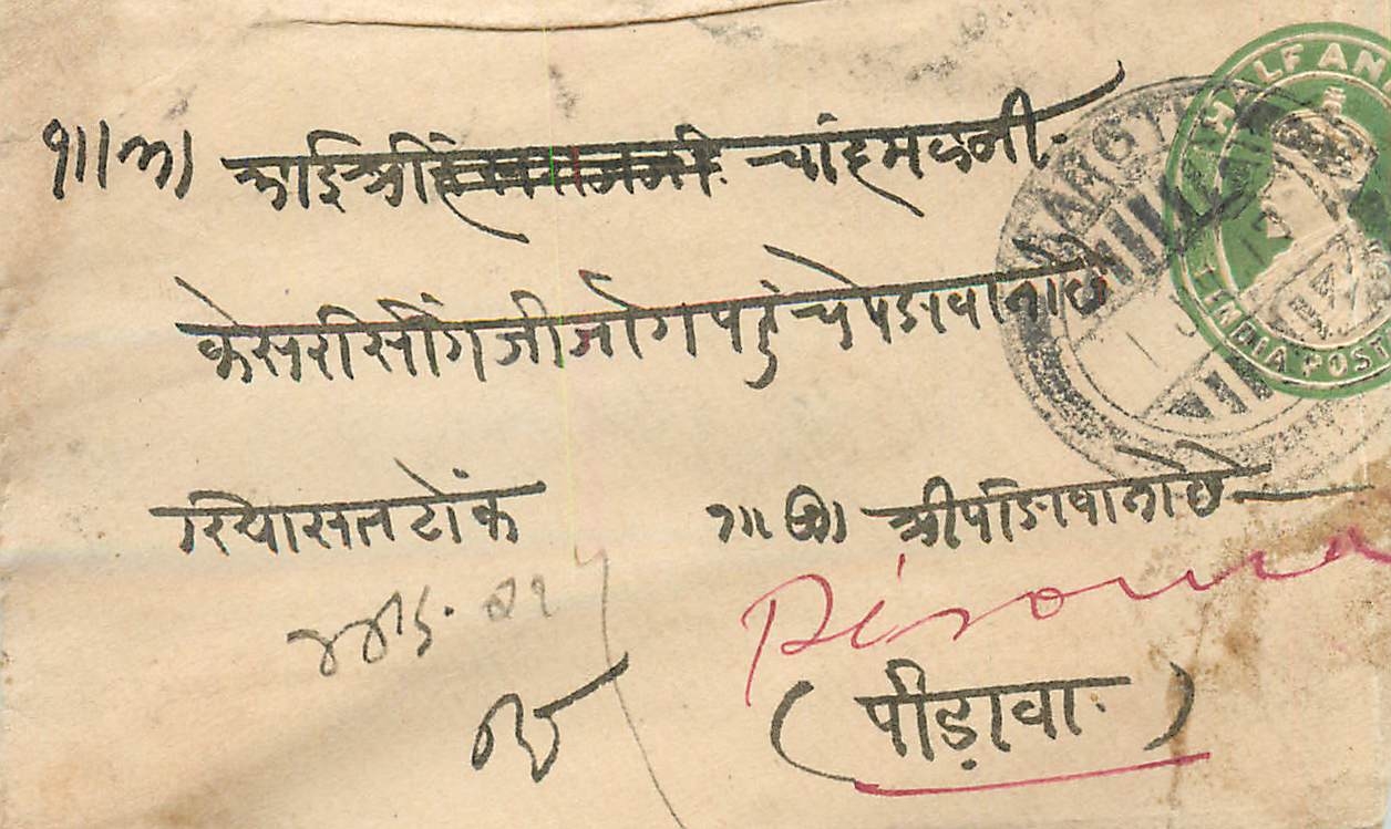 Inde India Entier Postal Stationary 