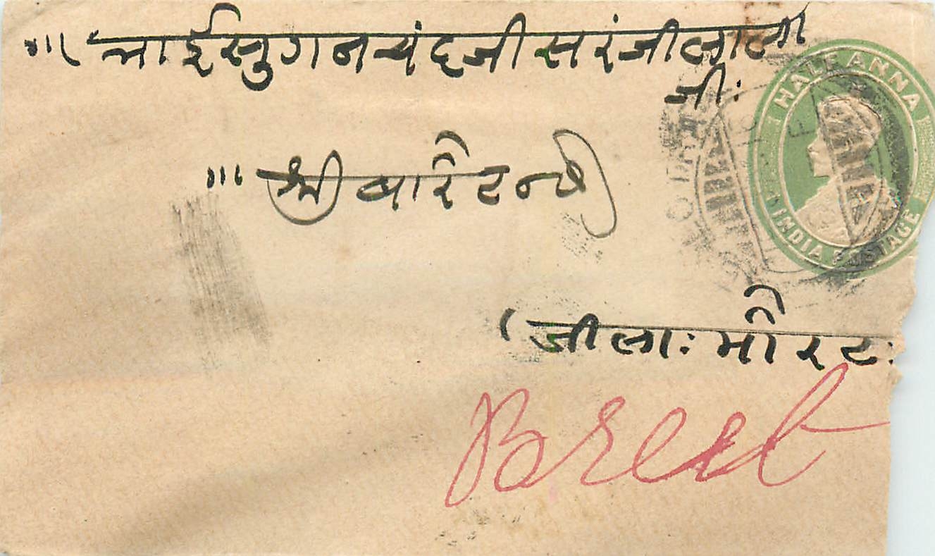 Inde India Entier Postal Stationary 