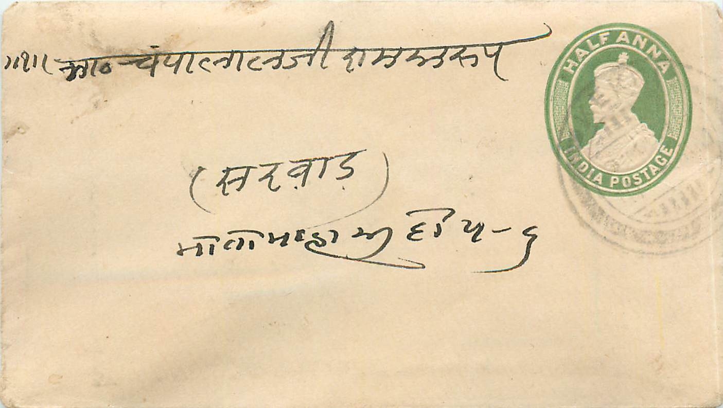 Inde India Entier Postal Stationary 