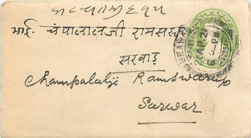 Inde India Entier Postal Stationary 