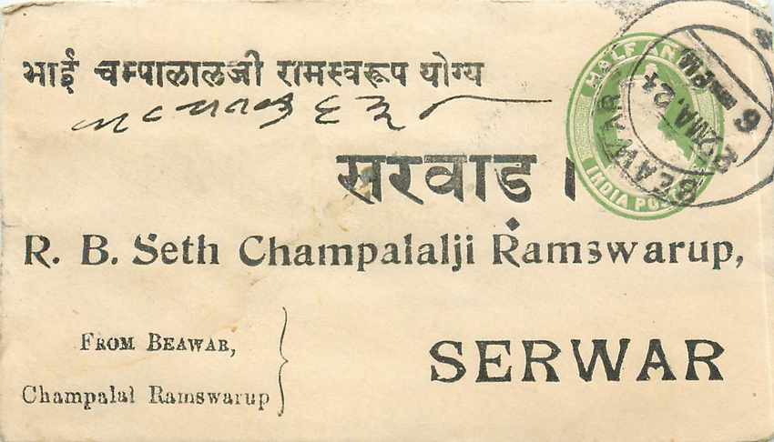 Inde India Entier Postal Stationary 